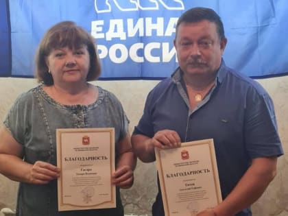 Партийцам вручили благодарности Министерства экологии