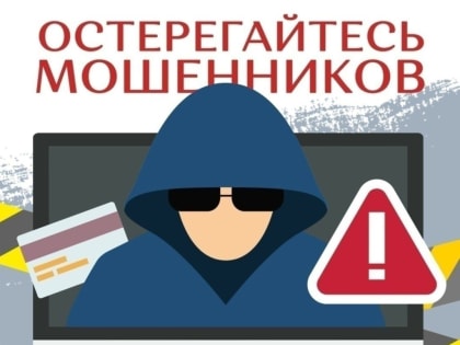 50 тысяч рублей за место в детсаду заплатили мошеннику