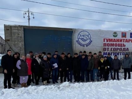 Магнитогорцы отправили пятый гуманитарный конвой