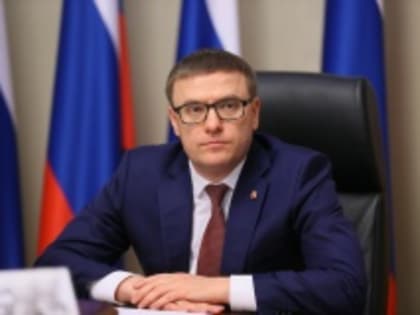 По решению Алексея Текслера в регионе в дополнение к федеральным мерам соцподдержки участникам спецоперации на Украине установят областные