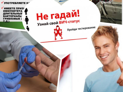 В Златоусте открывается кабинет анонимного тестирования на ВИЧ на базе Центра профилактики врачебно-физкультурного диспансера.