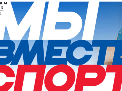 Около  70 южноуральских спортсменов смогут побороться за золото паралимпиады