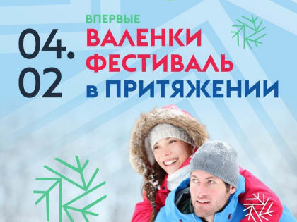 Большой семейный праздник