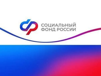 46 клиентских служб Отделения СФР по Челябинской области  работают в штатном режиме