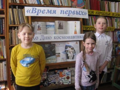 Книжная выставка "Время первых"