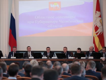 Областное совещание А. Текслера с главами муниципалитетов