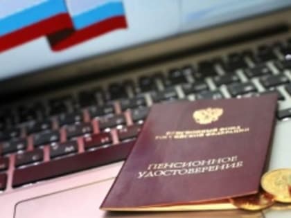 ПЕНСИИ ПЕНСИОННЫЙ ФОНД РФ