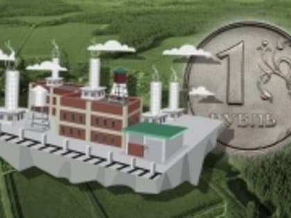 Производители Челябинской области могут за 1 рубль получить землю под реализацию импортозамещающих проектов