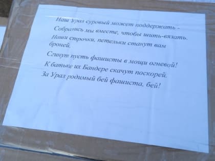 Историческая шефская традиция уральцев продолжается