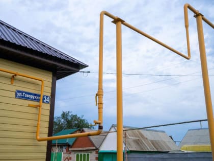 Больше 2500 домов полностью газифицированы на Южном Урале