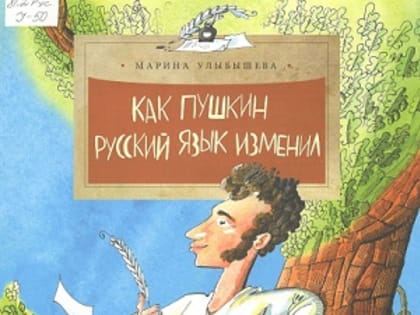 Мы сохраним тебя, русская речь!