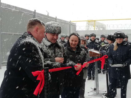 В Челябинске открыт новый участок исправительного центра