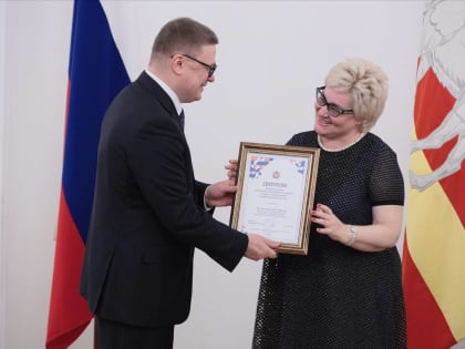 Алексей Текслер вручил премии губернатора Челябинской области в сфере государственной национальной политики