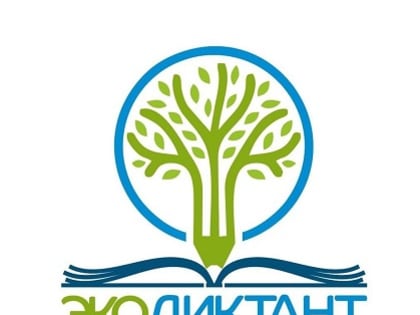 Международный экологический диктант: важность и участие
