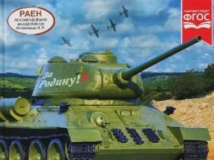 Обзор книги «ВОЕННАЯ ТЕХНИКА 1941-1945»