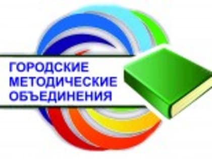 Фестиваль профессиональных мастерских молодых педагогов «Общайся! Создавай! Применяй!»