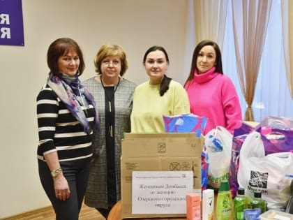 Из Озерска в ДНР – подарки к праздникам