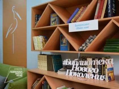 Опыт модернизации библиотек Златоуста представлен на Всероссийском Форуме публичных библиотек