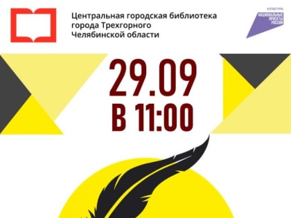 Литературный диктант — 2022