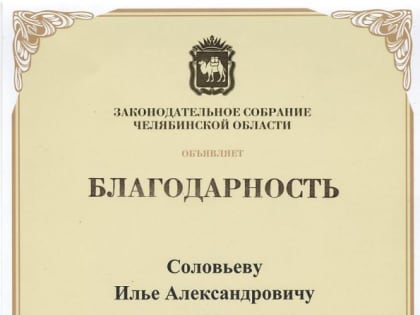 Сотрудники ЮУТУ награждены за многолетний добросовестный труд и высокий профессионализм!