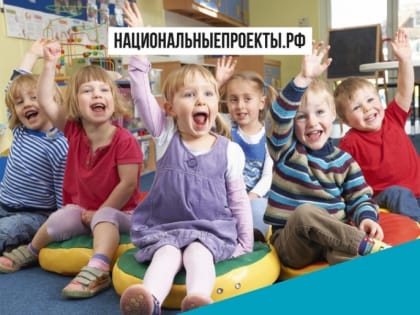 На благо всей страны: что такое нацпроекты?