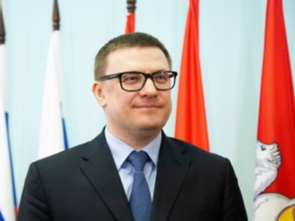 Губернатор Челябинской области А.Л. Текслер поздравил южноуральцев с Днем российского 
парламентаризма!