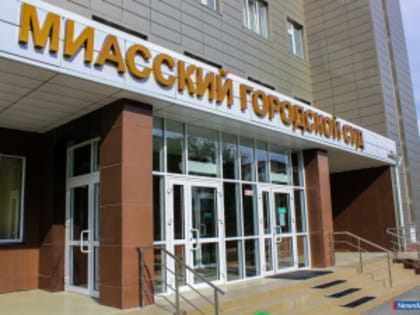 Жителю Карабаша, сбившему двух женщин в Миассе, вынесли приговор