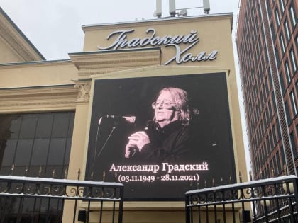 В Копейске появится улица Александра Градского