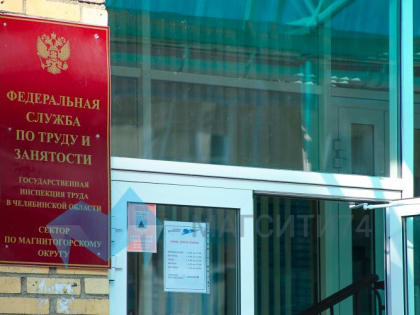 Требуются электросварщики, монтажники и плотники. В Центре занятости Магнитогорска рассказали о самых востребованных в городе вакансиях