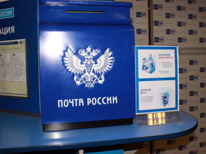 Почта России запустила доставку лекарств в небольшие города и села