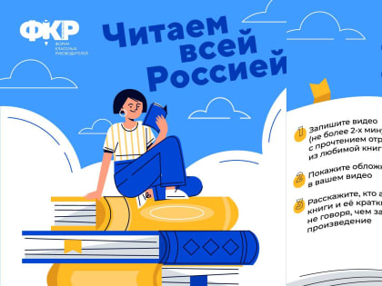 Какая самая читающая школа в Кусинском районе?