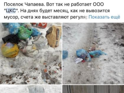 «Проезжают мимо мусора»: жители частного сектора Магнитогорска пожаловались на работу Центра коммунального сервиса