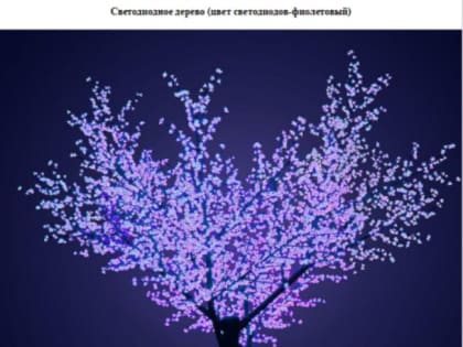 Для Магнитогорска купят более сотни светодиодных деревьев