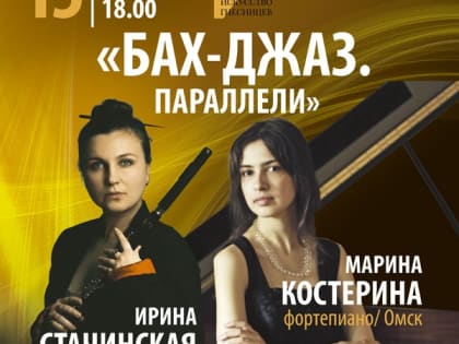Яркие выпускники Гнесинки! Магнитогорцев приглашают на концерт московских музыкантов