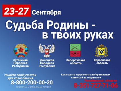 Какое будущее ждёт Донбасс, Запорожье и Херсонскую область?