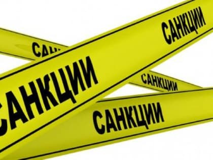 Зеленский ввел санкции против Челябинского кузнечно-прессового завода