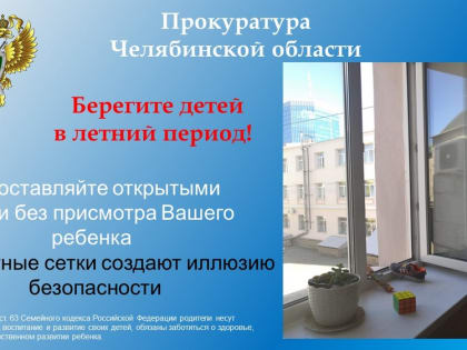Не место для игр!
