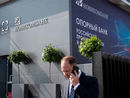Новикомбанк поддерживает промышленность льготными кредитами