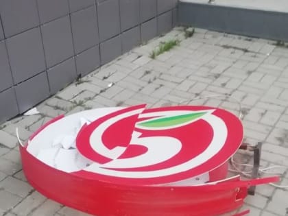 В центре Копейска ветер сорвал вывеску супермаркета