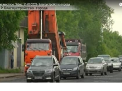 Благоустройство города