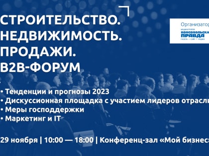 Новые стратегии строительства обсудят в Челябинске