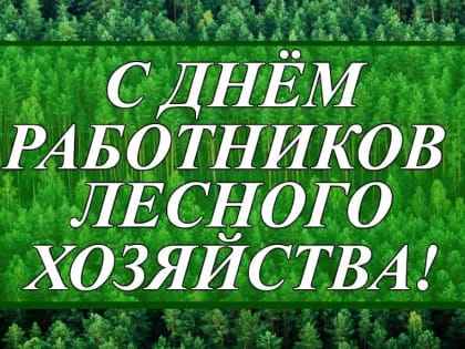 Поздравление Главы Карталинского муниципального района