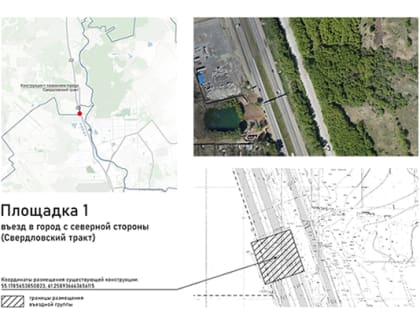 В Челябинске стартовал конкурс по проектированию въездных групп в город