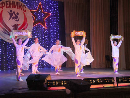 В ДК Кирова прошел V городской фестиваль «Феникс»