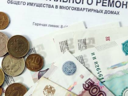 ВАЖНО. В Челябинской области подняли плату за капремонт до 11,2 рубля