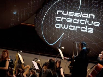 Челябинская область вошла в число претендентов на победу в конкурсе Russian Creative Awards