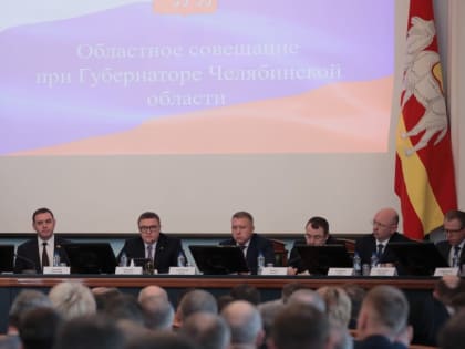 бюджет Челябинской области на 2023 год будет реалистичным и сбалансированным