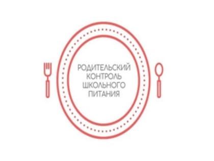 Следите за питанием детей