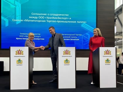 Договоры о сотрудничестве и пленарные сессии. Как прошел Иннопром-2023?