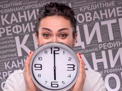 Кредитные каникулы для мобилизованных граждан